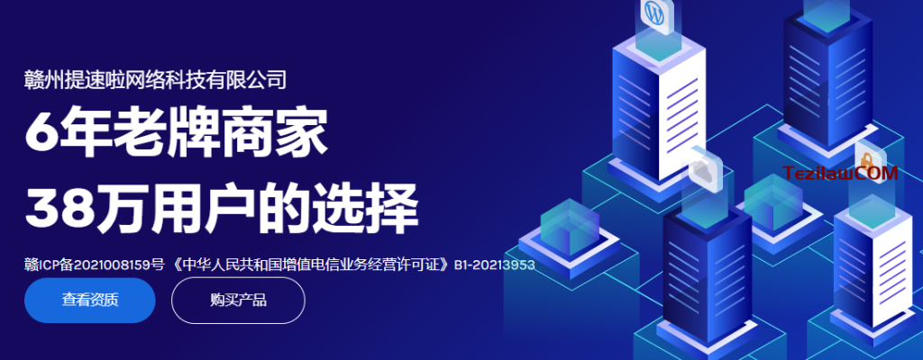 图片[1]-提速啦 提供香港CTG 1核1G 2核2G VPS 价格仅6/8元一个月 超低价-特资啦！个人资源分享站