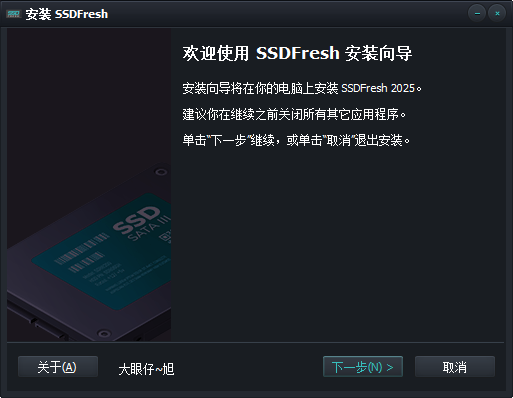 图片[1]-Abelssoft SSD Fresh 2025 14.0.56618 免费下载-特资啦！个人资源分享站