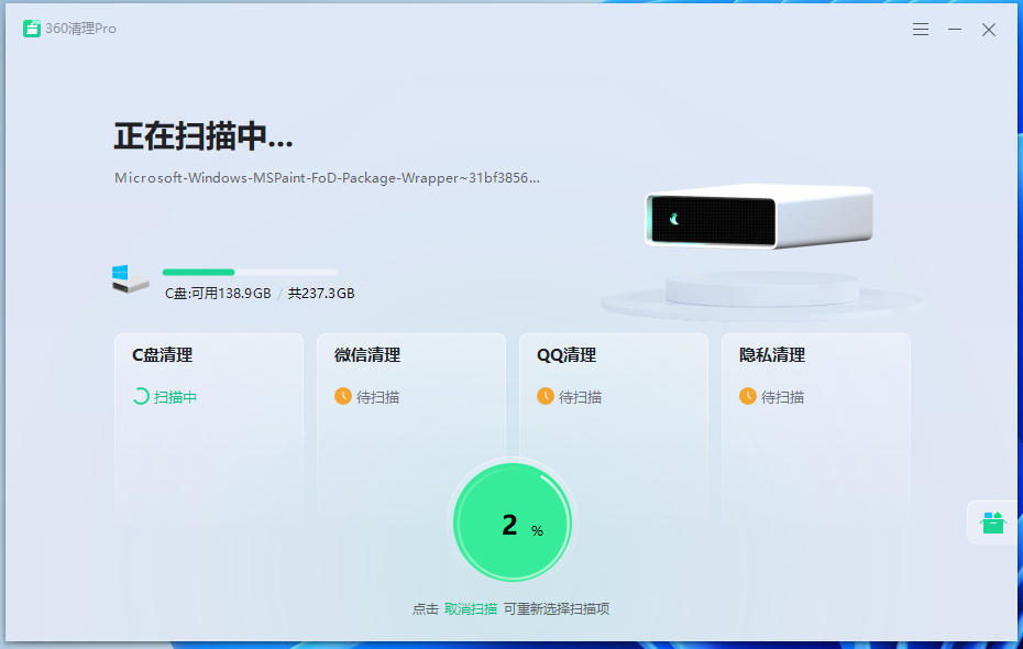 图片[3]-360清理Pro 单独安装包 V1.0.0.1111 官方免费下载-特资啦！个人资源分享站