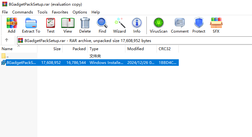 图片[1]-8GadgetPack V38.0 小工具免费下载-特资啦！个人资源分享站