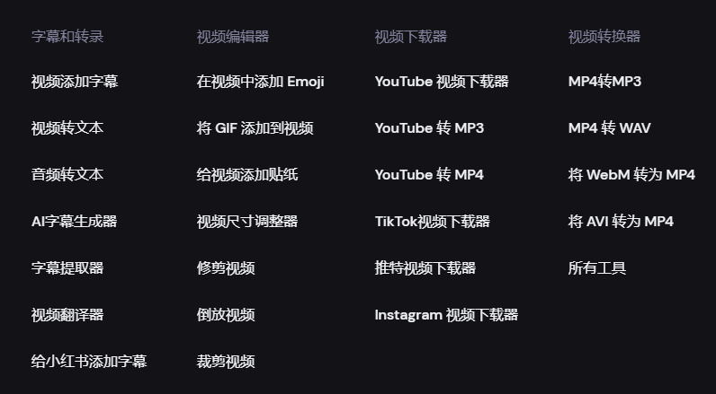 图片[2]-Zeemo 绘影字幕 免费视频下载器 可下载Youtube TikTok X 等视频-特资啦！个人资源分享站