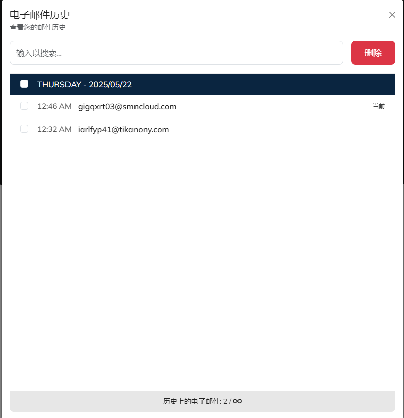 图片[5]-1SecMail – 你的免费临时邮箱 创建您的临时邮箱 一秒钟 100% 免费-特资啦！个人资源分享站