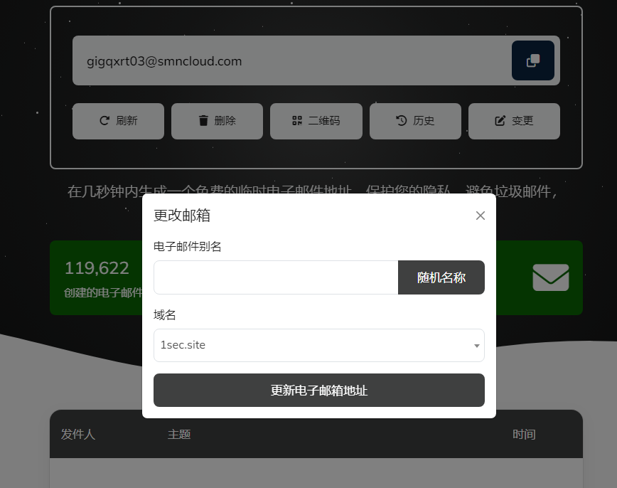 图片[7]-1SecMail – 你的免费临时邮箱 创建您的临时邮箱 一秒钟 100% 免费-特资啦！个人资源分享站
