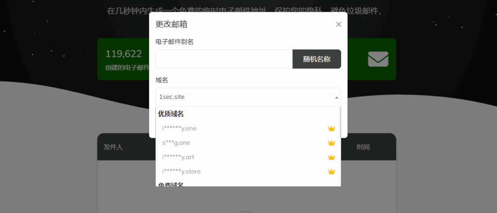 图片[8]-1SecMail – 你的免费临时邮箱 创建您的临时邮箱 一秒钟 100% 免费-特资啦！个人资源分享站