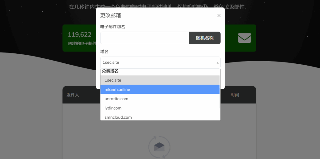 图片[9]-1SecMail – 你的免费临时邮箱 创建您的临时邮箱 一秒钟 100% 免费-特资啦！个人资源分享站