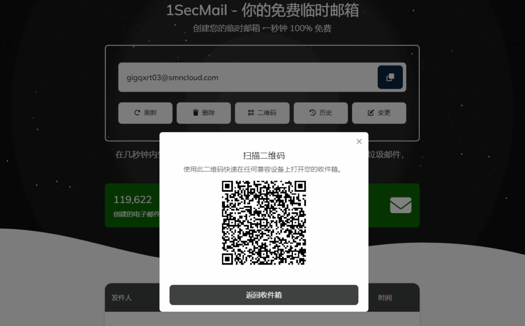 图片[10]-1SecMail – 你的免费临时邮箱 创建您的临时邮箱 一秒钟 100% 免费-特资啦！个人资源分享站