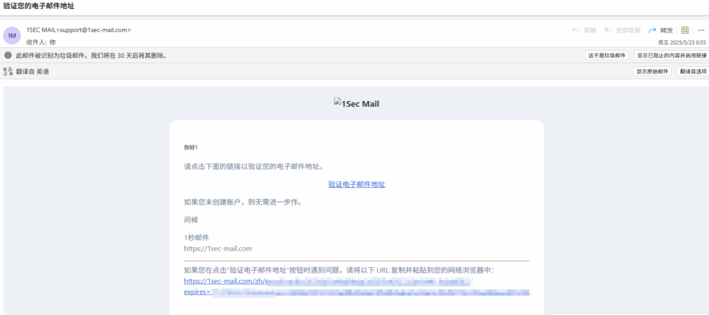 图片[13]-1SecMail – 你的免费临时邮箱 创建您的临时邮箱 一秒钟 100% 免费-特资啦！个人资源分享站