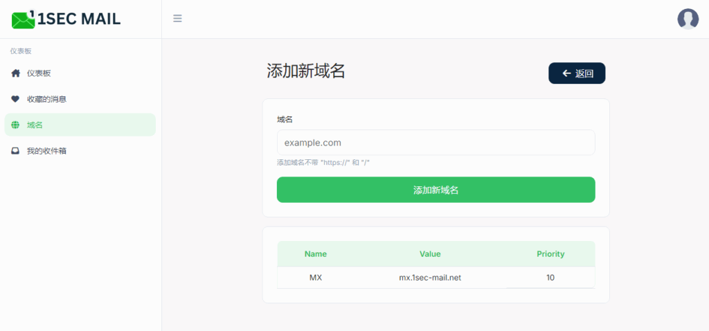 图片[16]-1SecMail – 你的免费临时邮箱 创建您的临时邮箱 一秒钟 100% 免费-特资啦！个人资源分享站