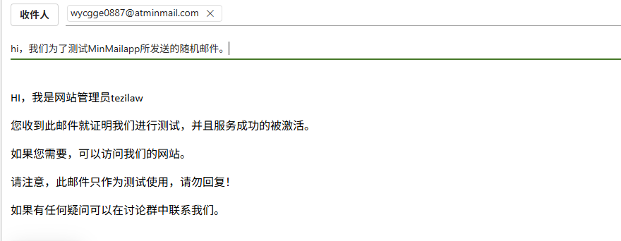 图片[3]-MinMail 免费临时邮箱 自动随机生成邮箱地址 匿名注册最佳选择-特资啦！个人资源分享站