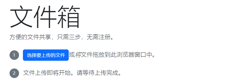 图片[1]-Filebin 一个在线无限上传分享的免费临时网盘 无需注册 非常简约-特资啦！个人资源分享站