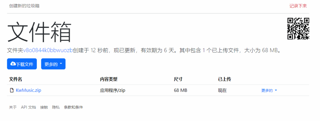 图片[4]-Filebin 一个在线无限上传分享的免费临时网盘 无需注册 非常简约-特资啦！个人资源分享站