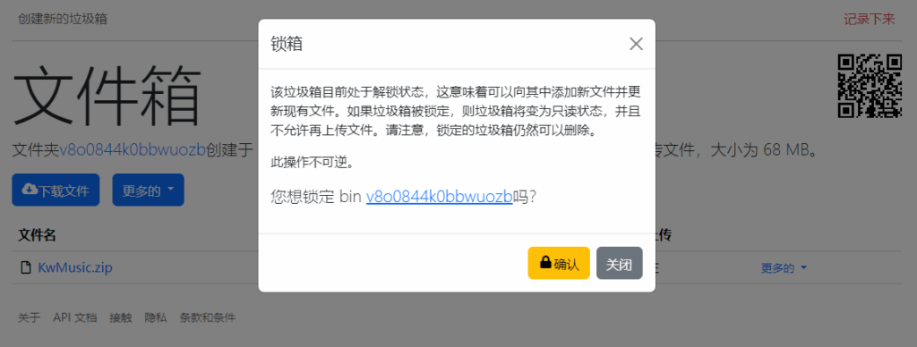 图片[5]-Filebin 一个在线无限上传分享的免费临时网盘 无需注册 非常简约-特资啦！个人资源分享站