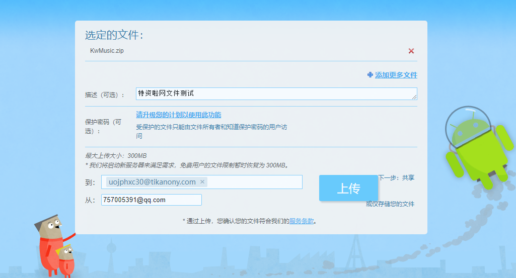 图片[4]-SendSpace 老牌网络储存 无需注册 300MB大小 不限容量-特资啦！个人资源分享站