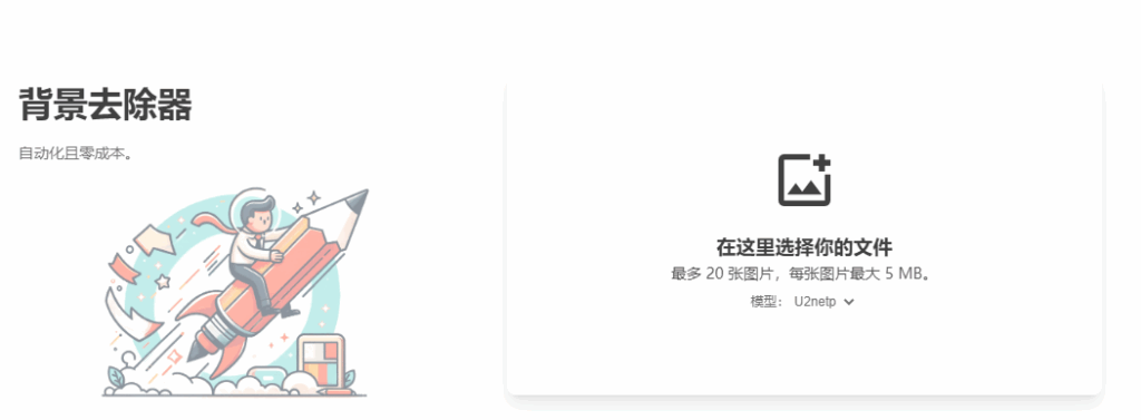 图片[1]-RMBG 人工智能背景去除在线工具 保护隐私 开源免费-特资啦！个人资源分享站