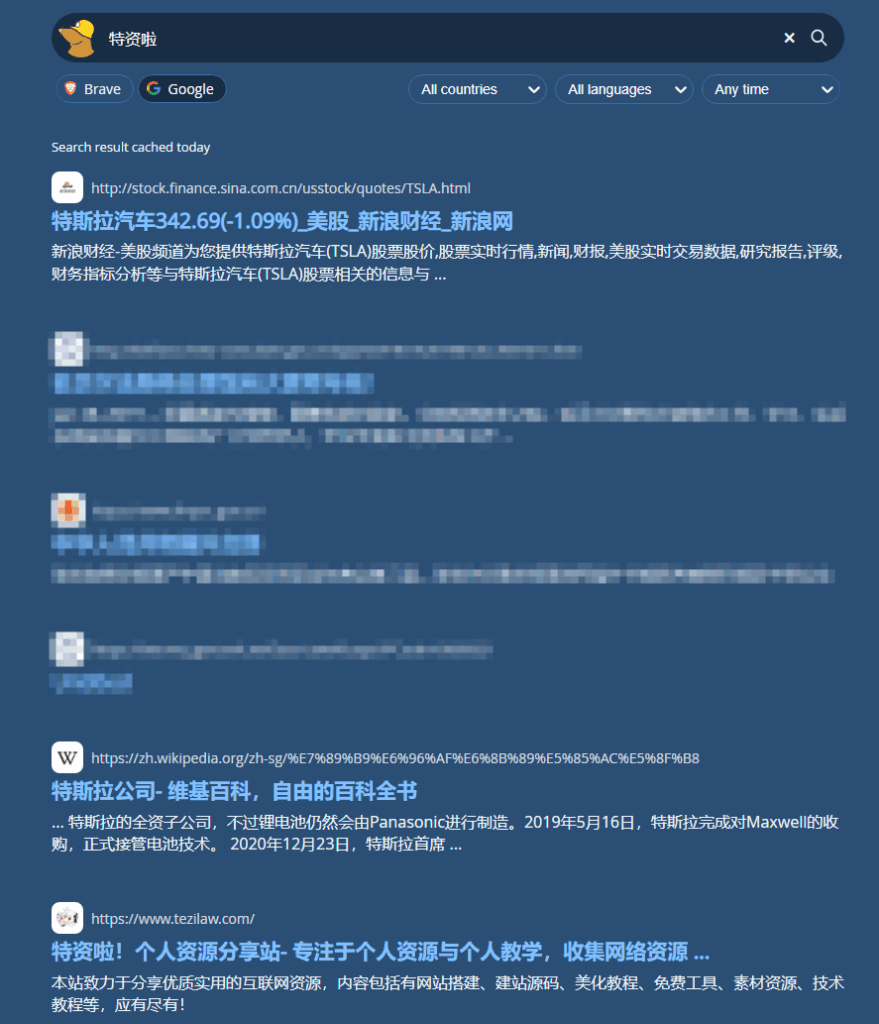 图片[5]-Mullvad Leta 第三方搜索引擎 无广告 保护您的隐私-特资啦！个人资源分享站