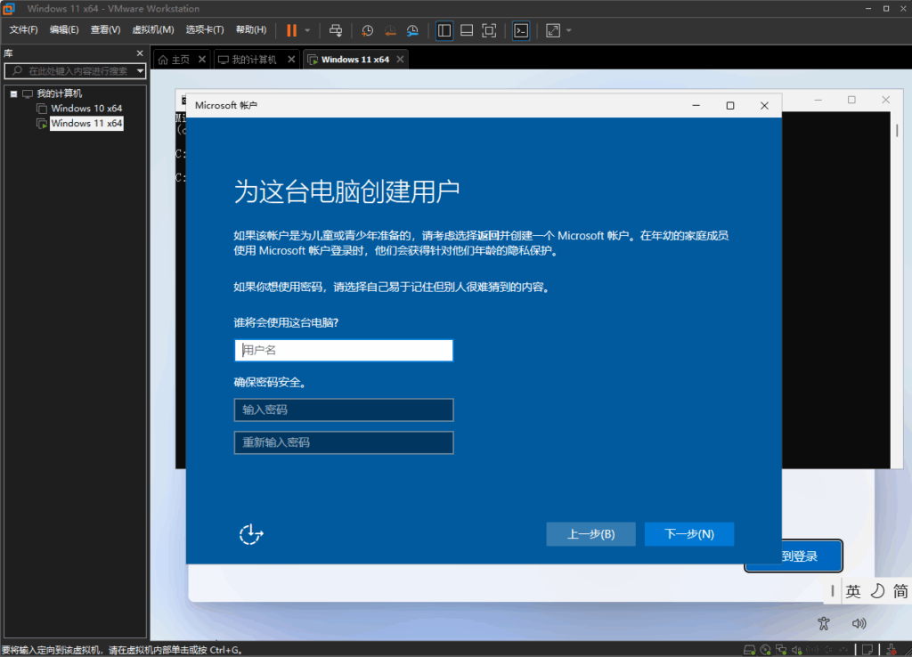 图片[5]-教大家如何使用命令跳过Windows11强制登录 创建本地账户-特资啦！个人资源分享站