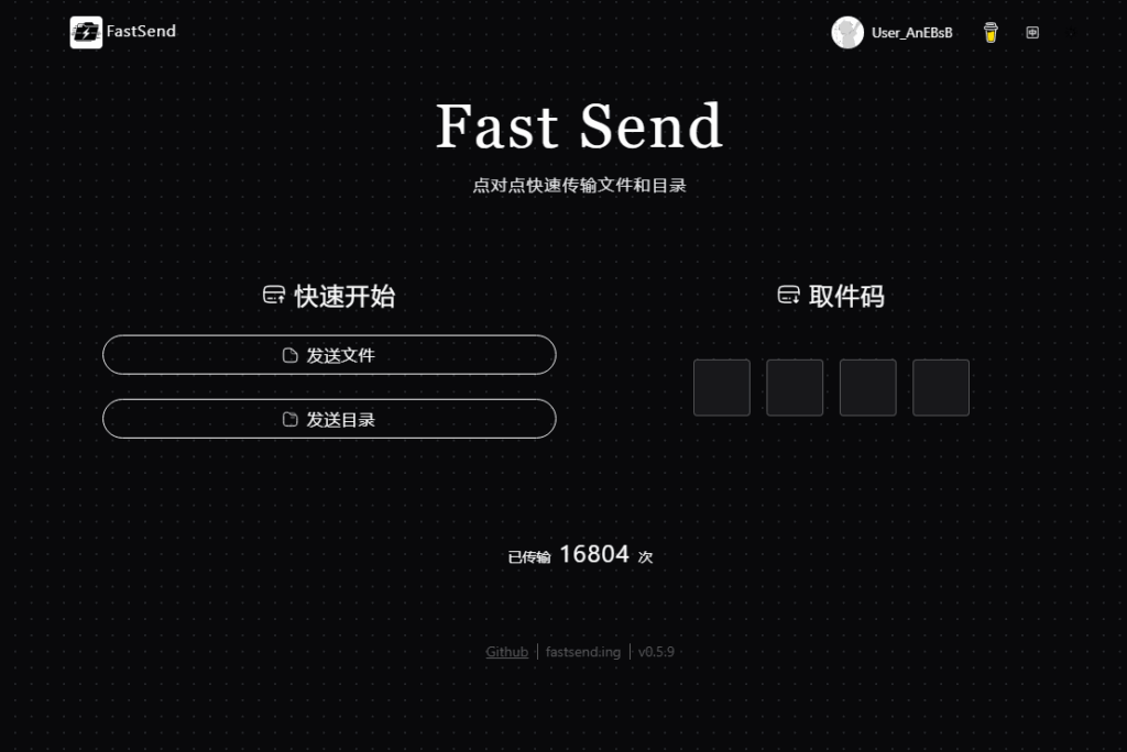 图片[2]-Fast Send 免费分享自己的文件 无需注册-特资啦！个人资源分享站