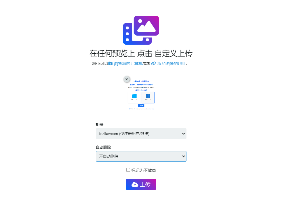 图片[6]-IM.GE 一家优秀的免费图床 无限空间永久保存-特资啦！个人资源分享站