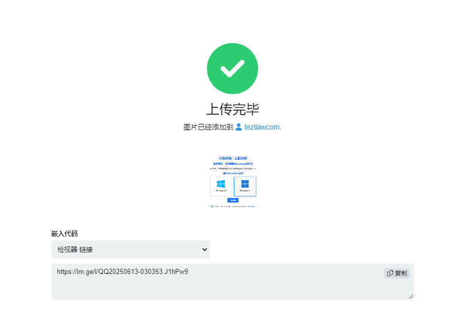图片[8]-IM.GE 一家优秀的免费图床 无限空间永久保存-特资啦！个人资源分享站