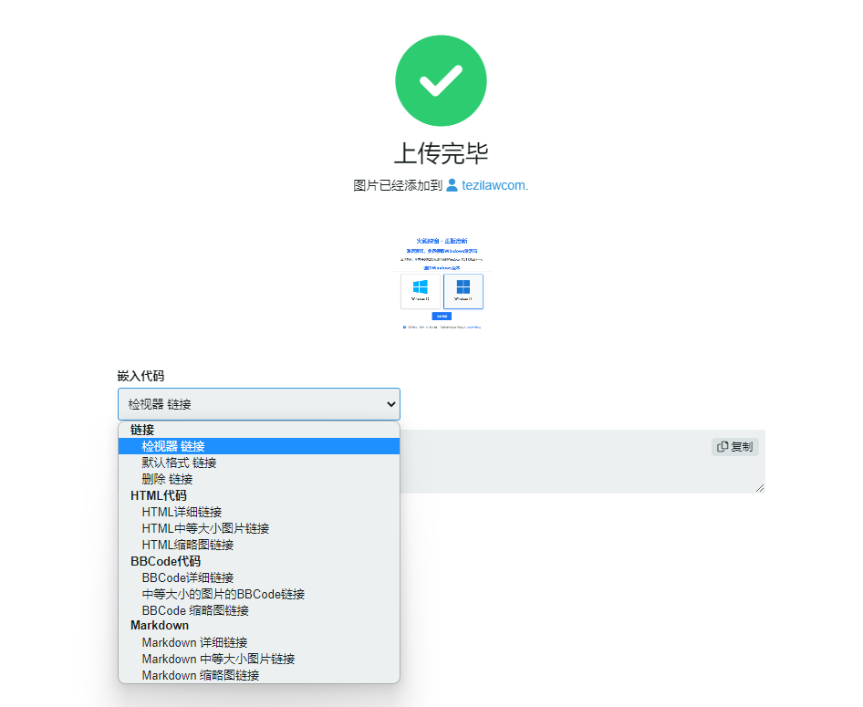 图片[9]-IM.GE 一家优秀的免费图床 无限空间永久保存-特资啦！个人资源分享站