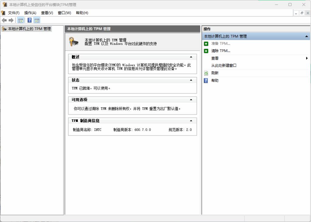 图片[2]-如何检查 Windows PC 是否有 TPM 芯片-特资啦！个人资源分享站