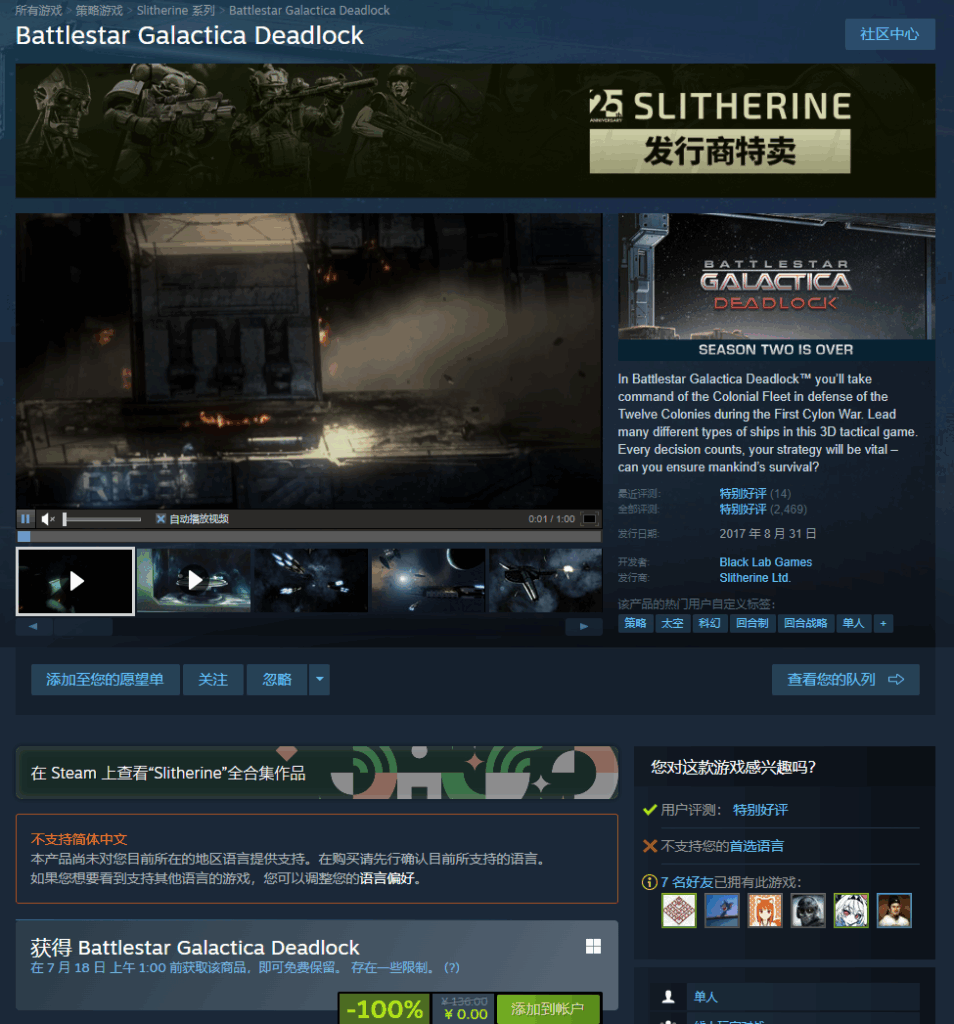 图片[2]-Steam喜加一 Battlestar Galactica Deadlock 太空堡垒卡拉狄加僵 限时免费领取-特资啦！个人资源分享站