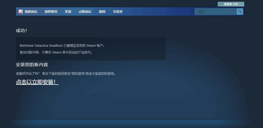 图片[3]-Steam喜加一 Battlestar Galactica Deadlock 太空堡垒卡拉狄加僵 限时免费领取-特资啦！个人资源分享站