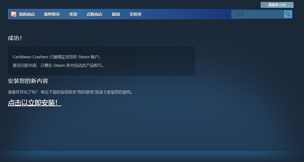 图片[3]-Steam喜加一 Caribbean Crashers 加勒比破坏者 免费限时领取-特资啦！个人资源分享站