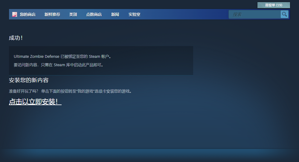 图片[3]-Steam喜加一 Ultimate Zombie Defense 终极僵尸防御 限时免费领取-特资啦！个人资源分享站