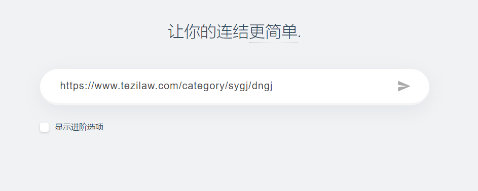 图片[2]-Srt.tw 来自台湾免费现代短网址服务-特资啦！个人资源分享站