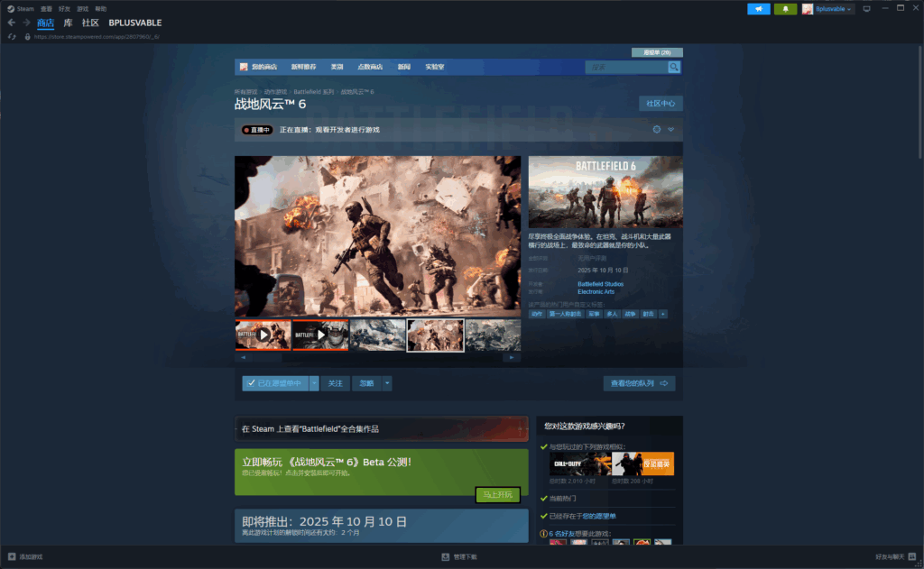 图片[1]-准备好了吗？战地风云6 Beta 抢先测试即将开始！-特资啦！个人资源分享站
