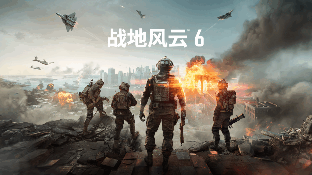 图片[4]-准备好了吗？战地风云6 Beta 抢先测试即将开始！-特资啦！个人资源分享站