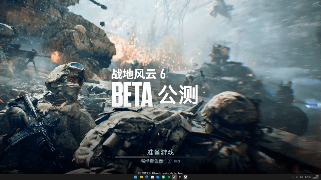 图片[6]-准备好了吗？战地风云6 Beta 抢先测试即将开始！-特资啦！个人资源分享站