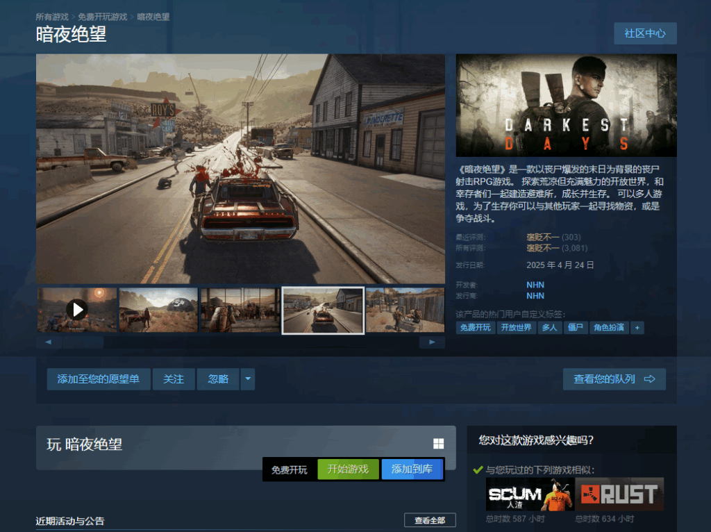 图片[2]-Steam喜加一 暗夜绝望 免费开玩添加入库-特资啦！个人资源分享站