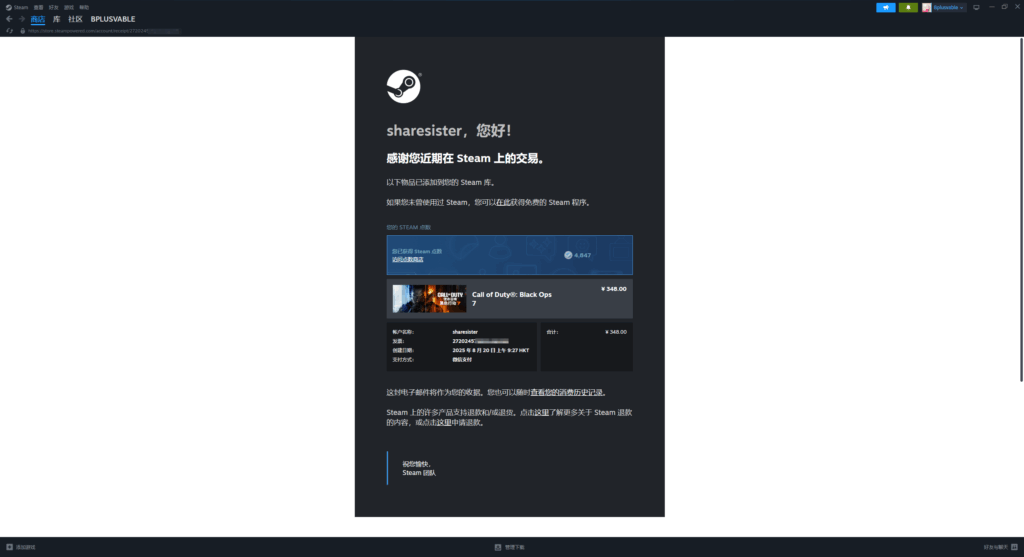图片[12]-使命召唤22 黑色行动7 可以预购了！大家预购了吗？-特资啦！个人资源分享站