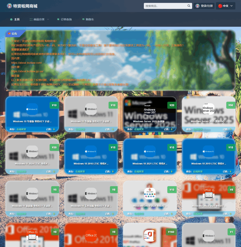 图片[2]-特资啦网 已经在测试自己新的商城 现已进行内测-特资啦！个人资源分享站