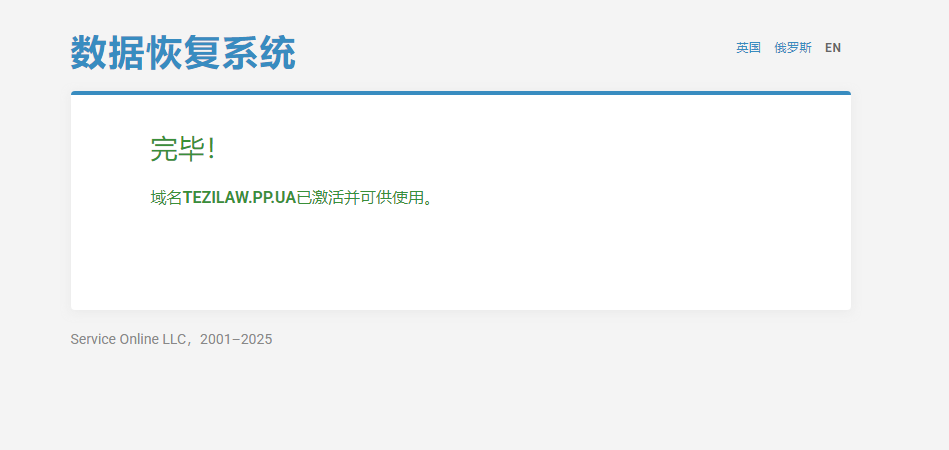 图片[12]-PP.UA免费域名申请教程 有效期10年 普通用户无法申请-特资啦！个人资源分享站