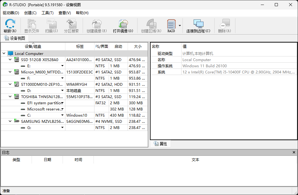 图片[1]-数据恢复 R-Studio 9.5 Build 191603 9月9日最新版-特资啦！个人资源分享站