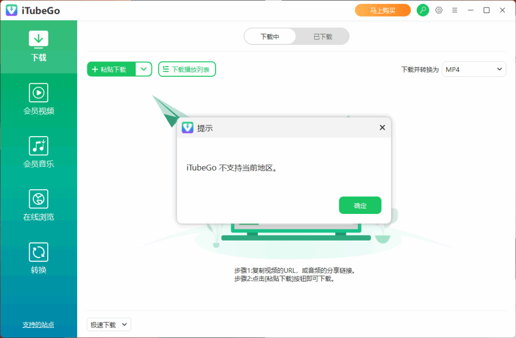 图片[7]-iTubeGo YouTube 下载器 10.8.2 免费下载-特资啦！个人资源分享站