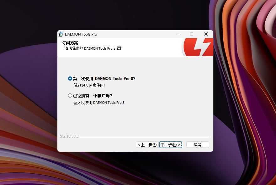 图片[3]-虚拟光驱 Daemon Tools Pro 8.3.0.0767 免费下载-特资啦！个人资源分享站
