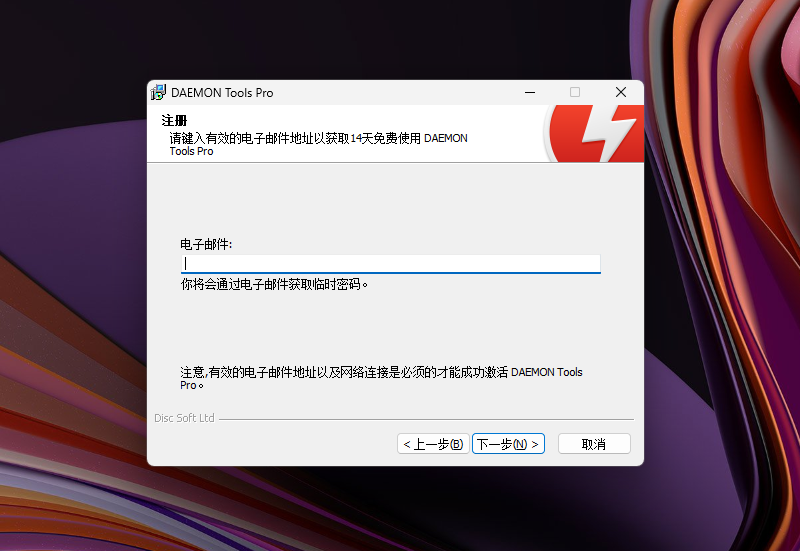 图片[4]-虚拟光驱 Daemon Tools Pro 8.3.0.0767 免费下载-特资啦！个人资源分享站