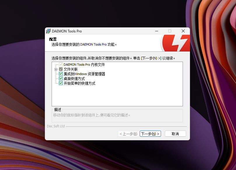 图片[5]-虚拟光驱 Daemon Tools Pro 8.3.0.0767 免费下载-特资啦！个人资源分享站