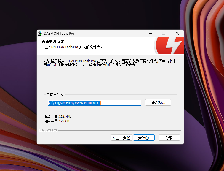 图片[6]-虚拟光驱 Daemon Tools Pro 8.3.0.0767 免费下载-特资啦！个人资源分享站