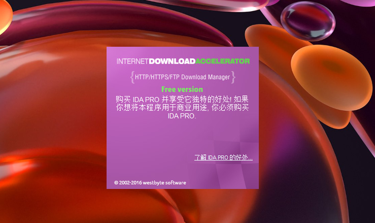 图片[5]-下载工具 InternetDownloadAcceleratorPro 7.2.1.1737 免费下载-特资啦！个人资源分享站