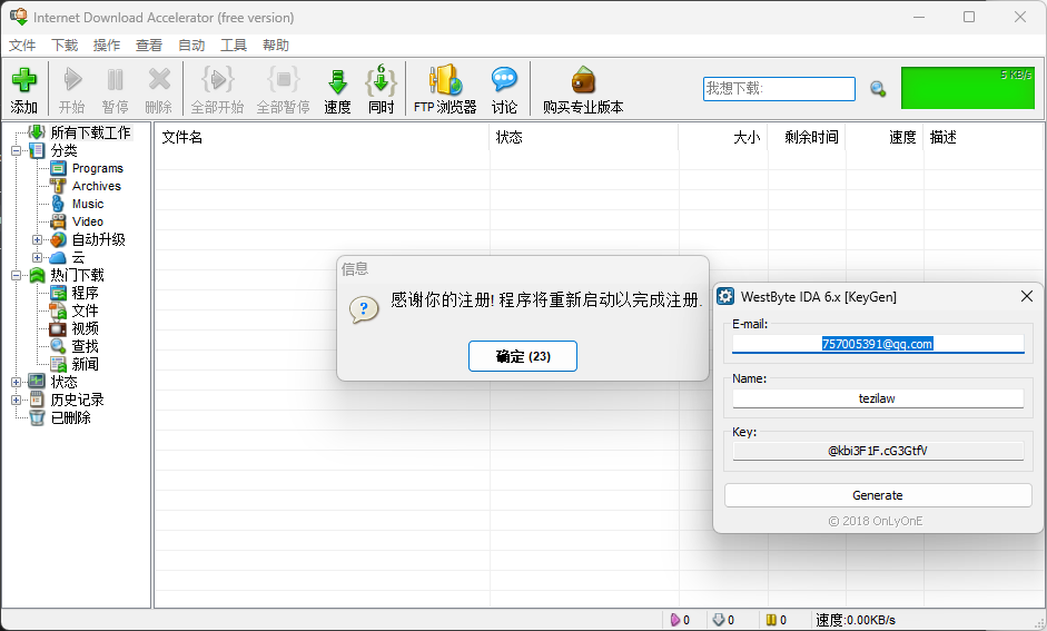 图片[7]-下载工具 InternetDownloadAcceleratorPro 7.2.1.1737 免费下载-特资啦！个人资源分享站
