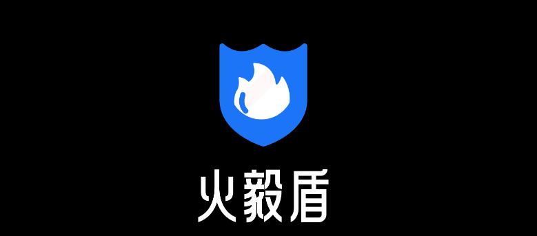 图片[1]-火毅盾 SCDN 防护系统更新公告（2025 年 9 月 10 日）-特资啦！个人资源分享站