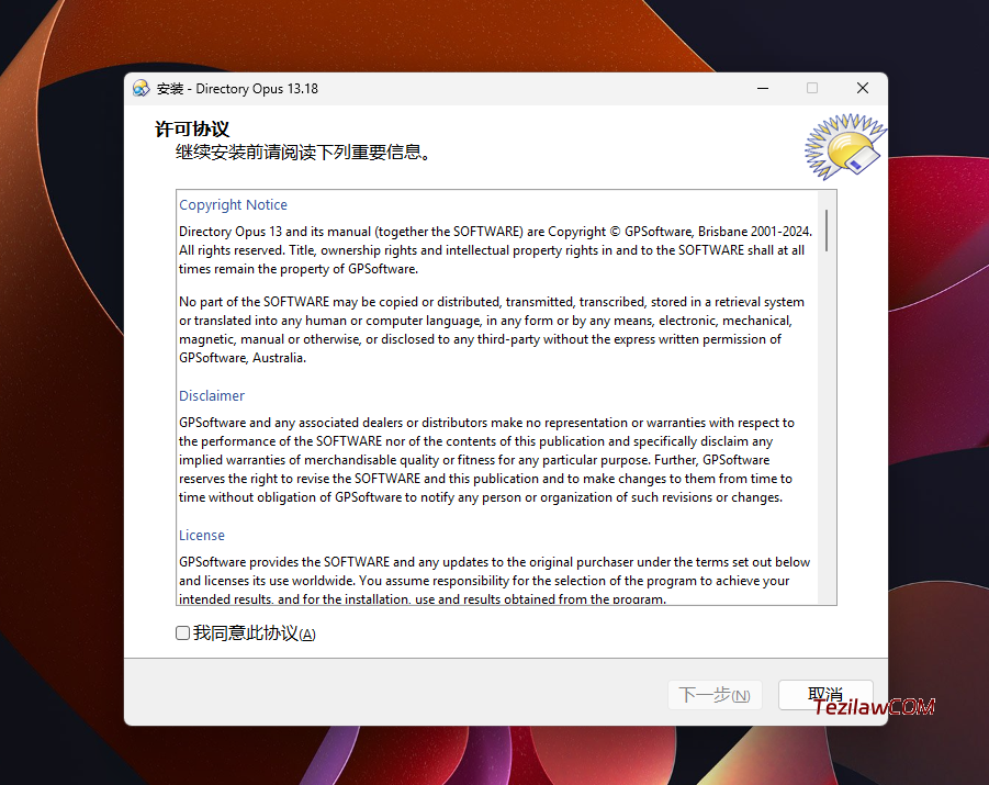 图片[2]-Windows文件管理 Directory Opus Pro 13.18 x64 免费下载-特资啦！个人资源分享站