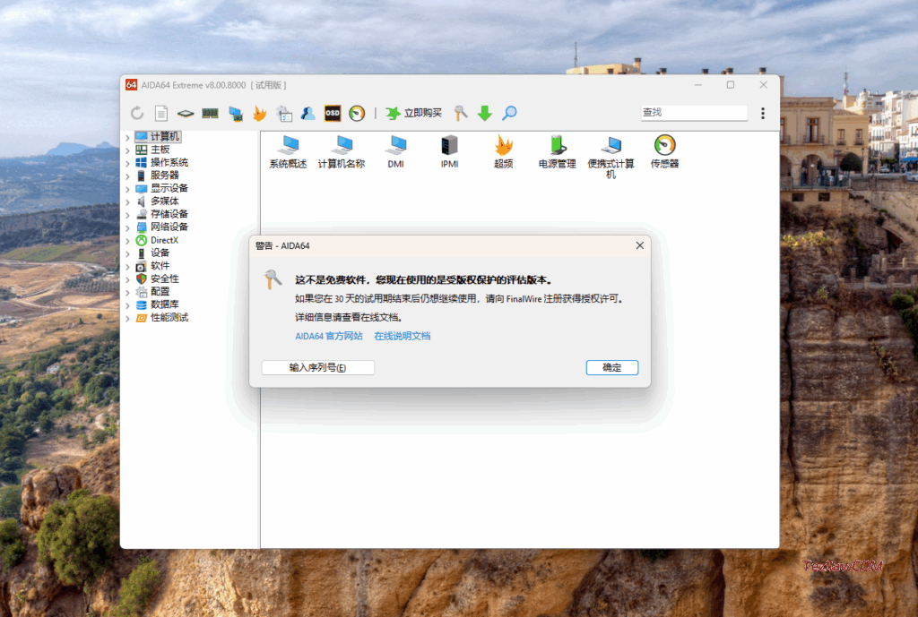 图片[6]-系统工具 AIDA64 Extreme 8.00.8000 免费下载-特资啦！个人资源分享站
