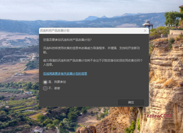 图片[5]-视频编辑 CyberLink PowerDirector Ultimate 2025 24.0.0910.1 免费下载-特资啦！个人资源分享站