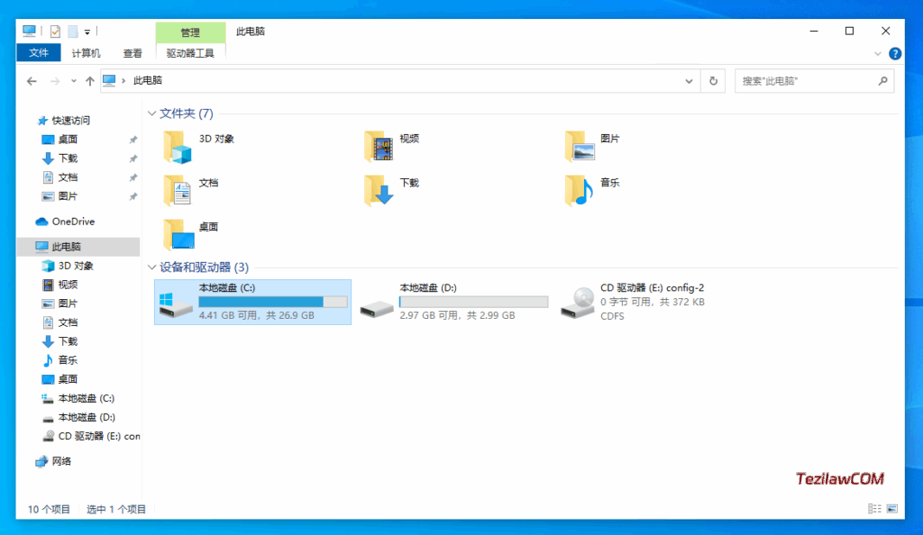 图片[2]-Windows10/11 C盘容量不够？禁用保留的储存来释放更多的空间-特资啦！个人资源分享站